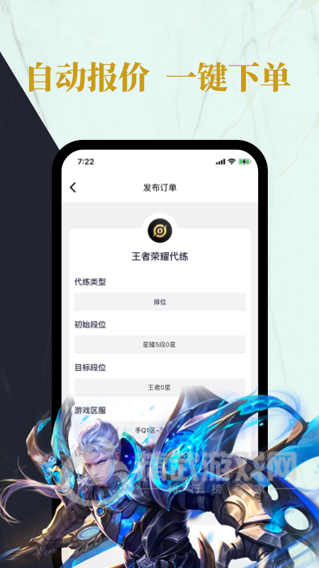 练练电竞