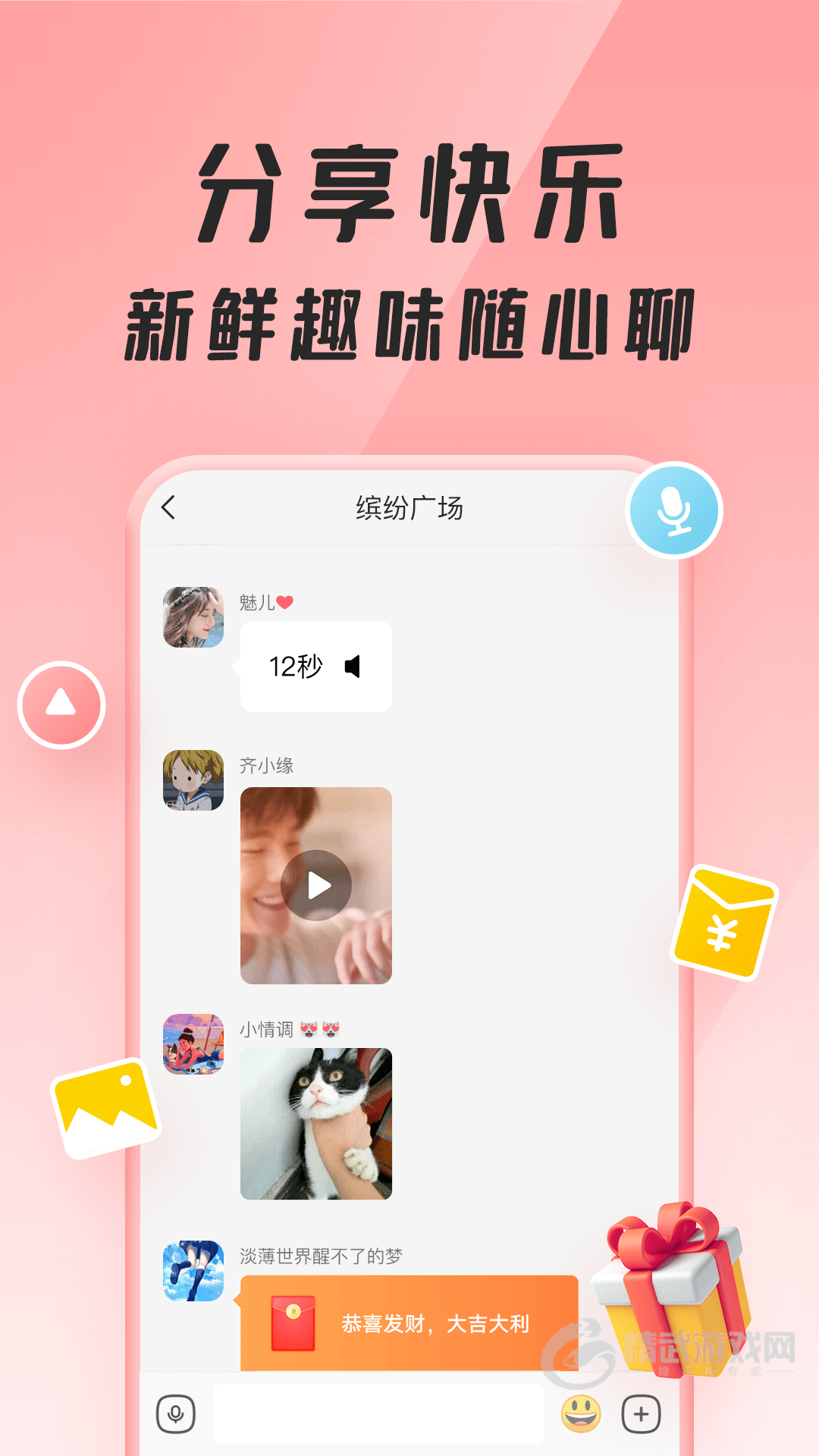 聚宝群