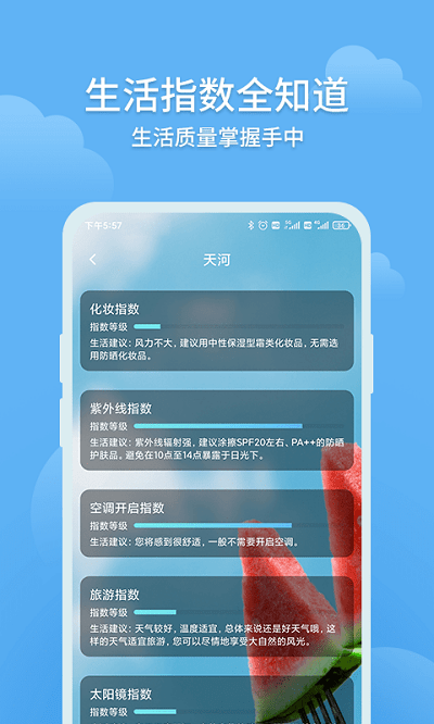 大吉天气预报