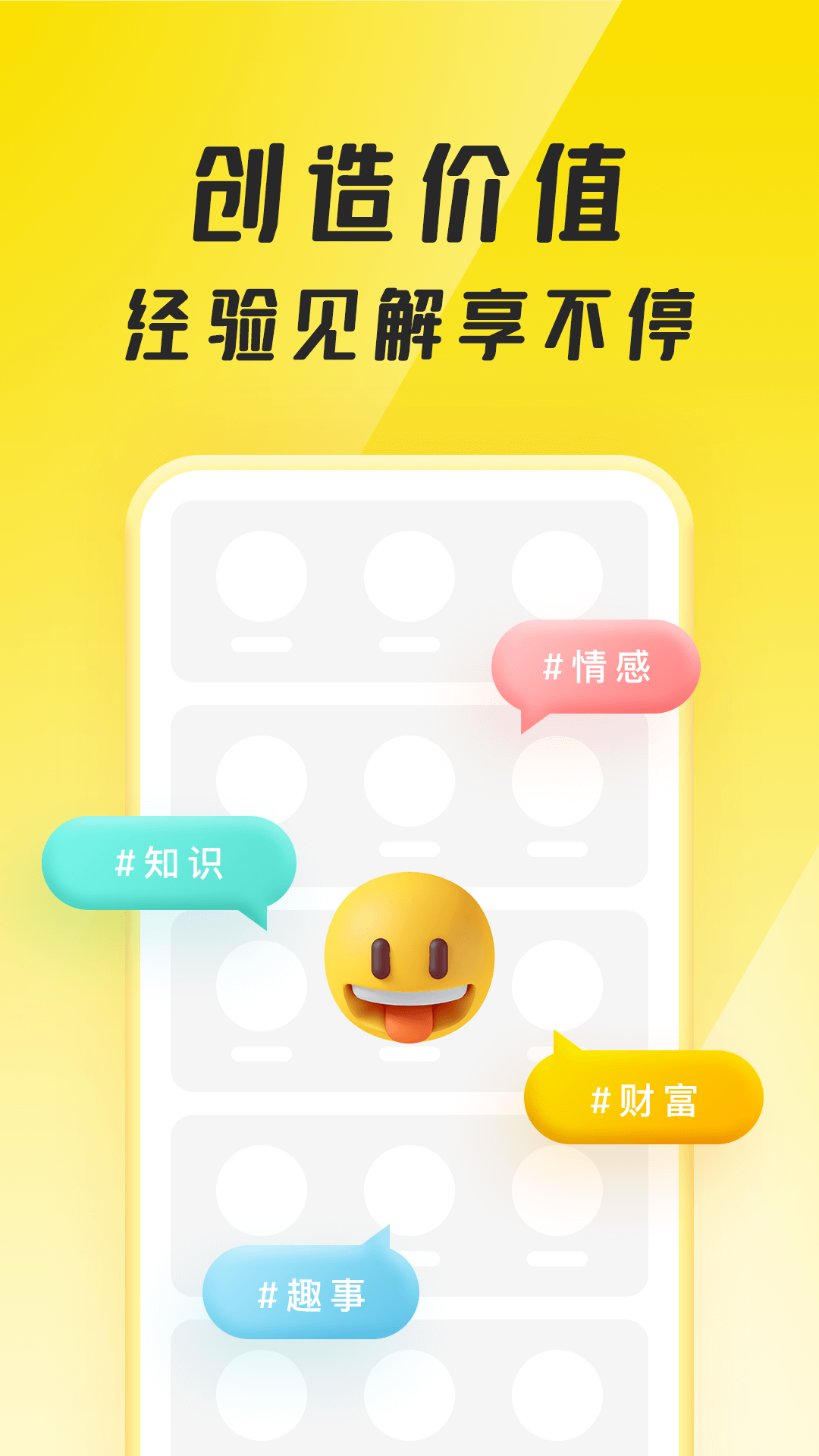 聚宝群截图