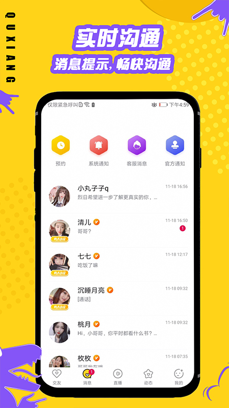 聚宝群截图