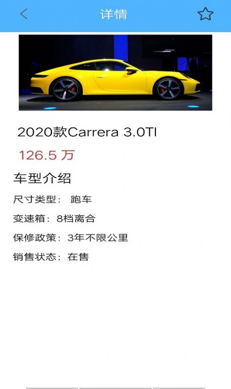 爱玩车截图