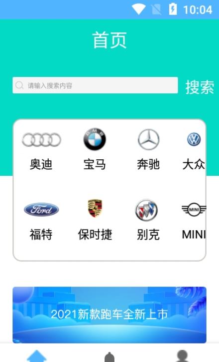 爱玩车截图