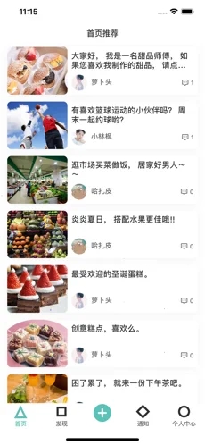 奢颜截图