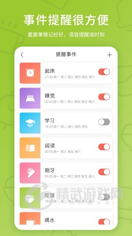 趣学伴