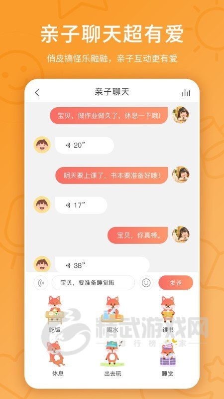 趣学伴