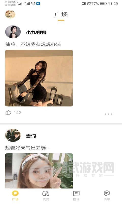 Huluwa交友