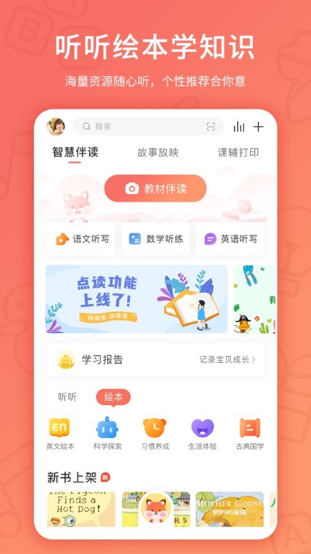 趣学伴截图