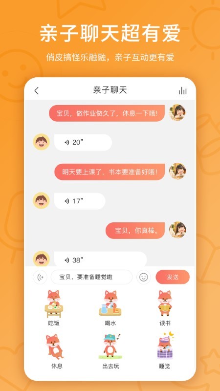 趣学伴截图