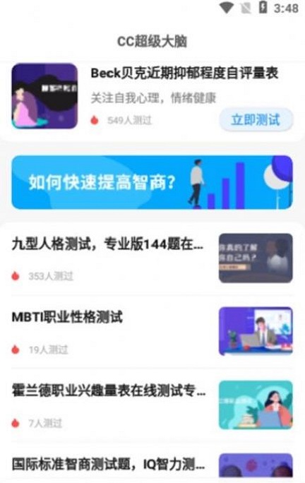 CC超级大脑截图