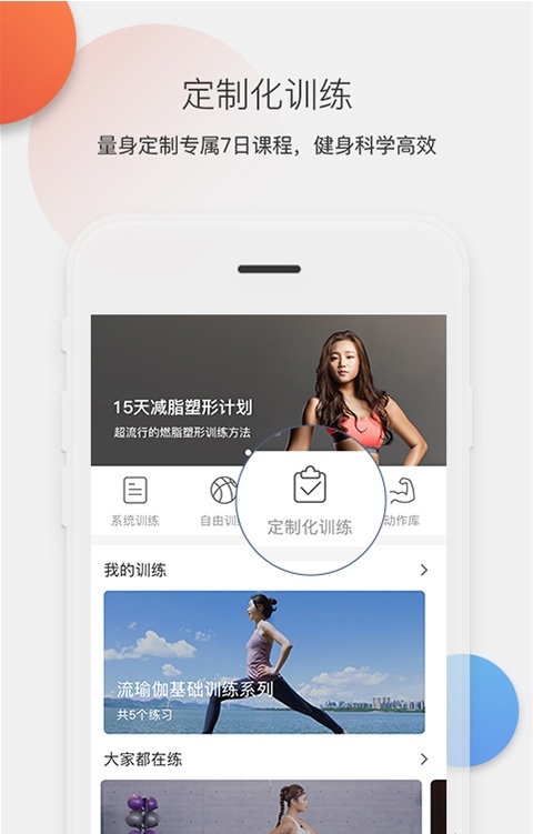 身材有道截图