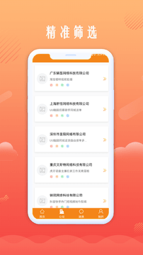 青橙生活截图