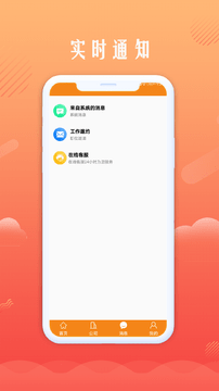 青橙生活截图