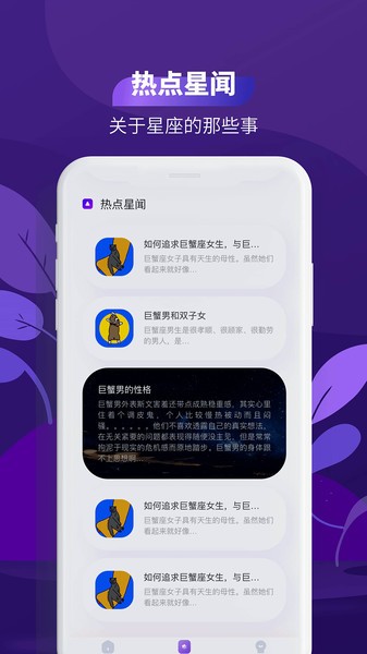 测测星座运势大全