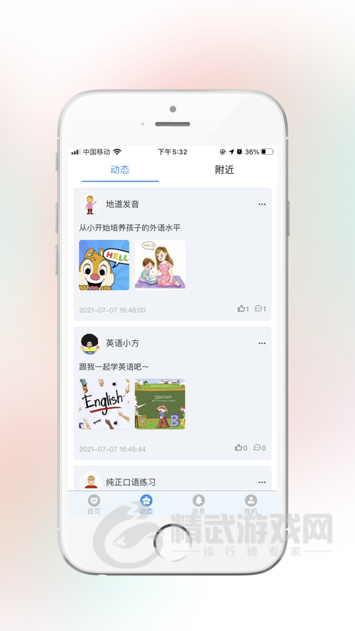 语约
