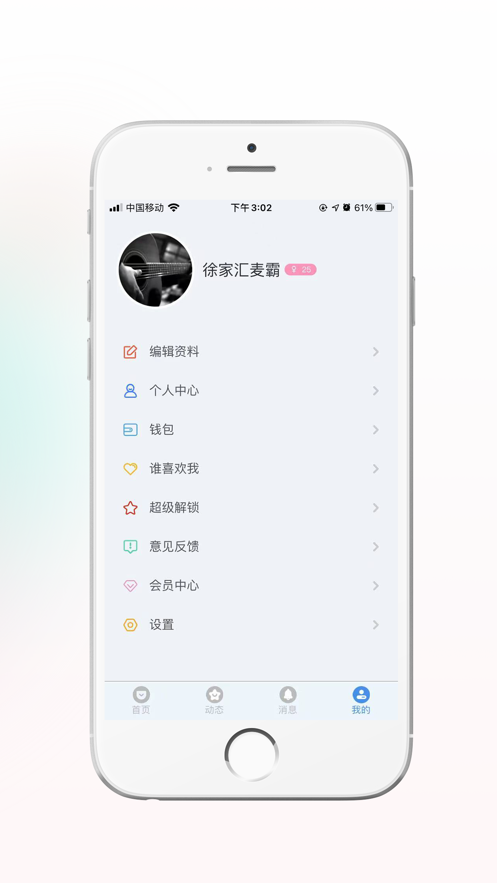 语约截图