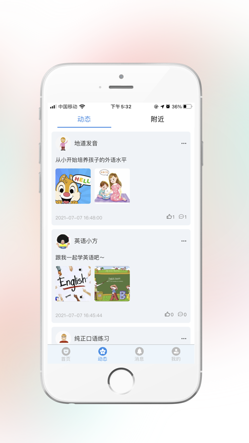 语约截图