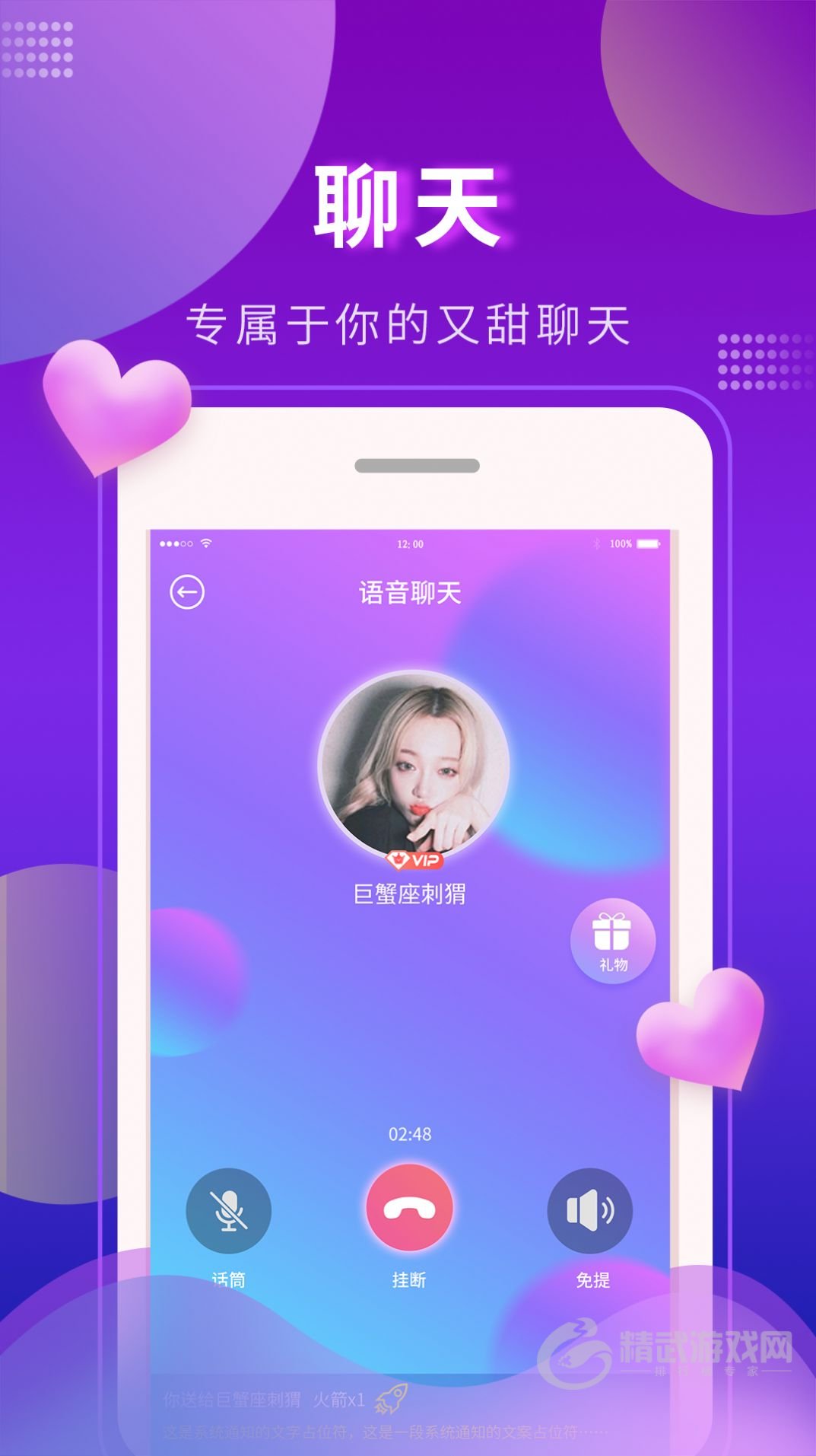 又甜交友APP