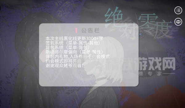 绝对零度