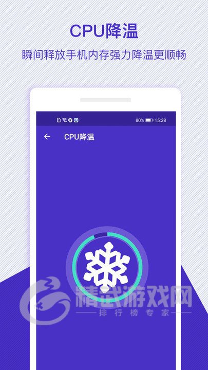 深度清理专家