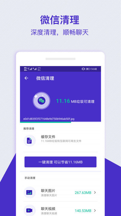 深度清理专家截图