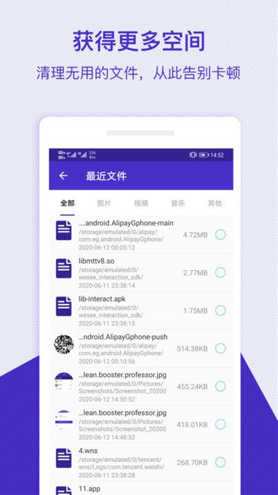深度清理专家截图