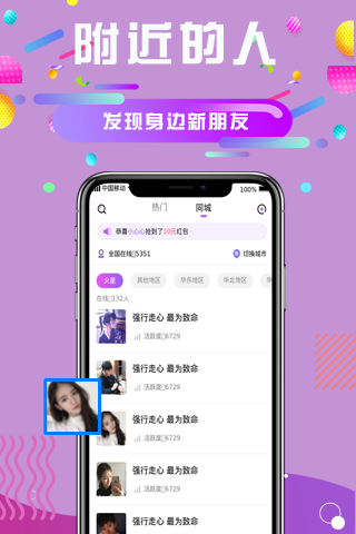久久语音截图
