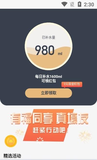 嘉顺截图