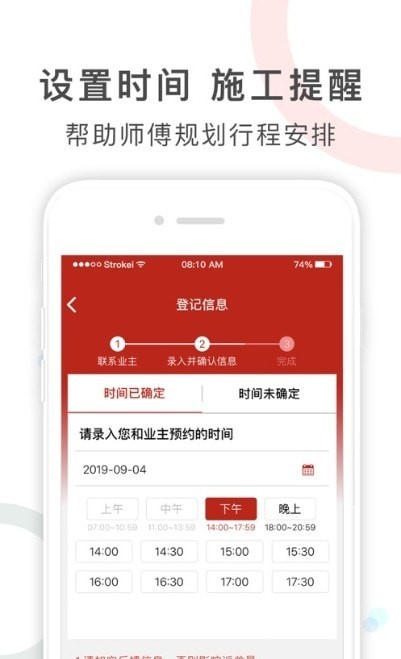 快牛接单截图