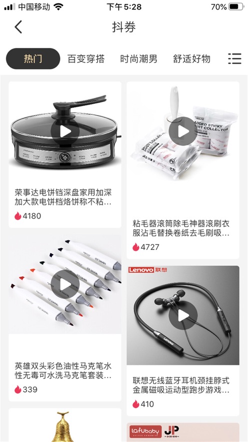 淘购云截图