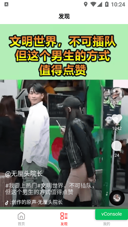华联高科截图