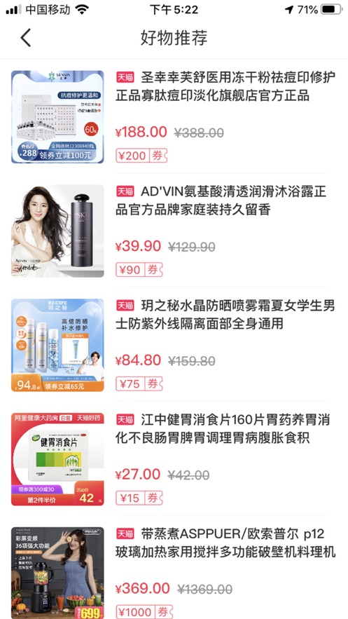 淘购云截图