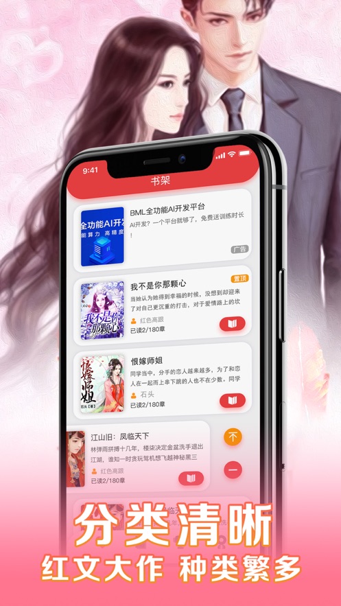 女性小说截图