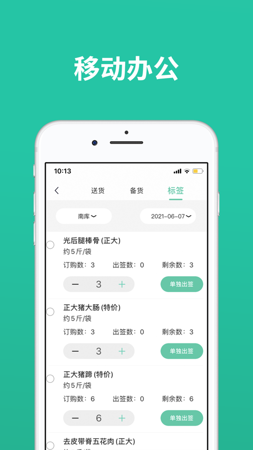 莲菜供应商截图