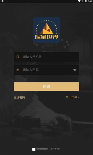 掘金世界截图