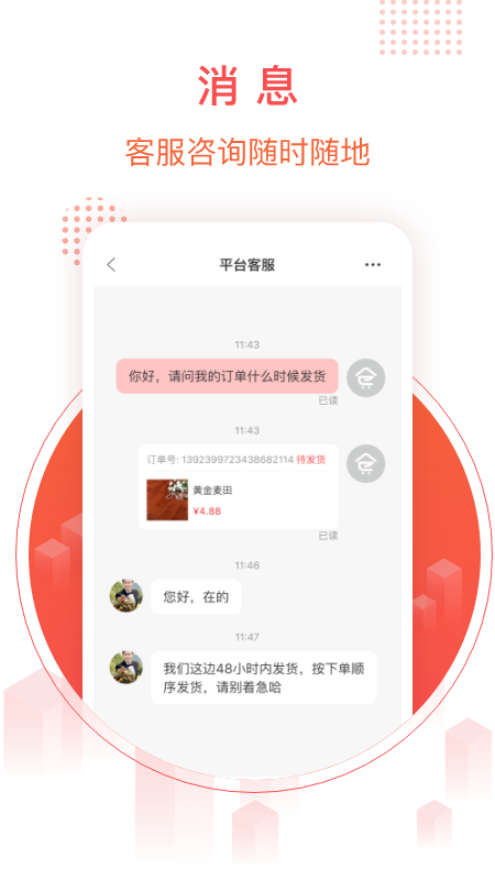 千仓汇截图