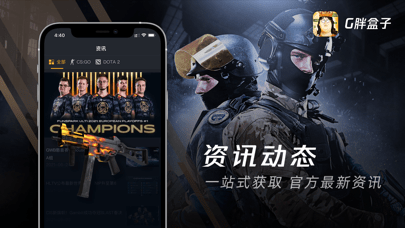 G胖盒子截图