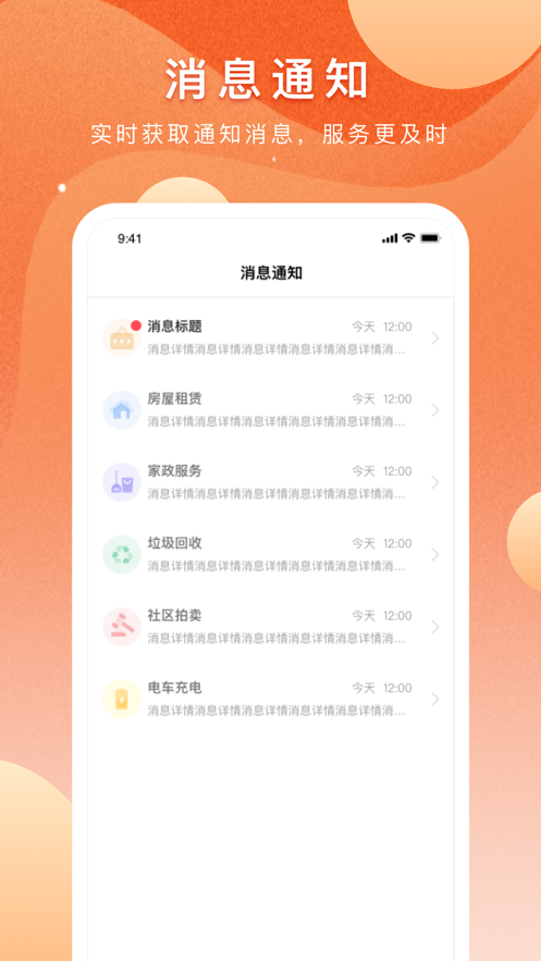 瓴科管家截图