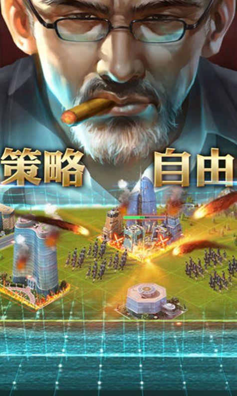 商业大帝国截图