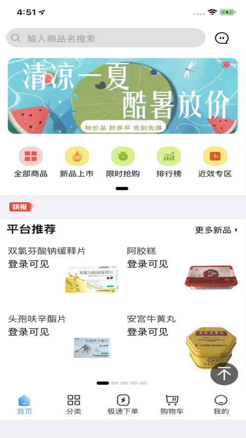 康平医药截图