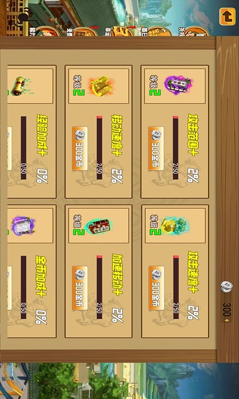 爆裂三国