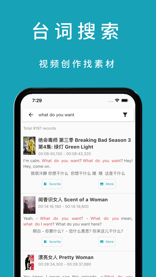 33台词截图