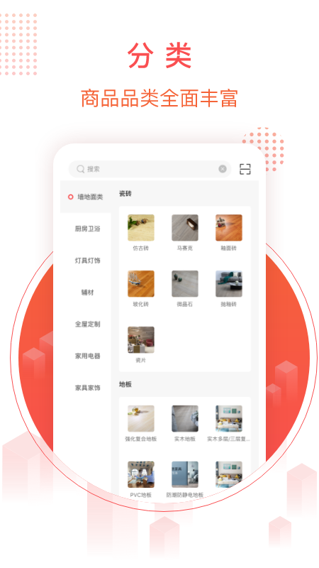 千仓汇截图