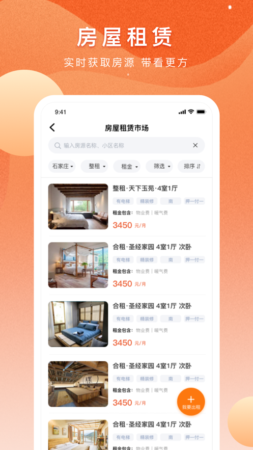 瓴科管家截图
