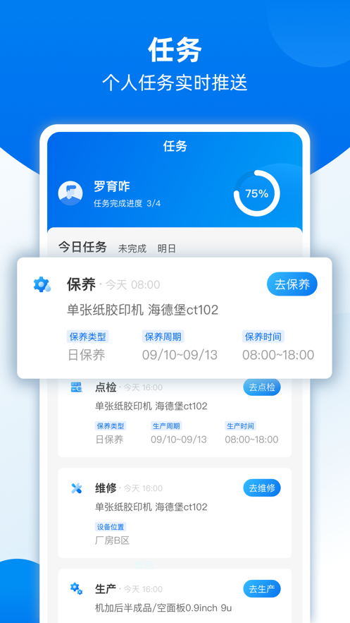 青璃智造截图
