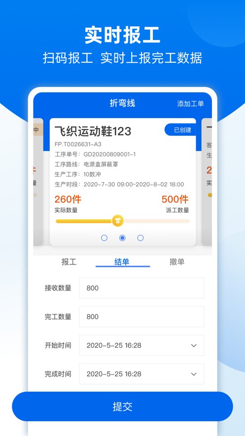 青璃智造截图