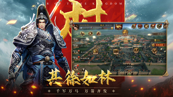 三国连环战截图