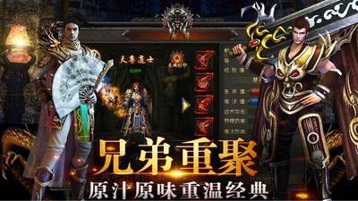 传奇盛世2截图
