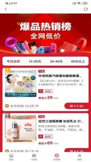 购省购物截图