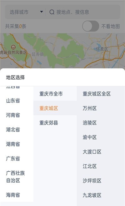 客如源截图